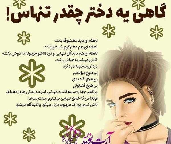 عکس نوشته فانتزی شاد دخترونه