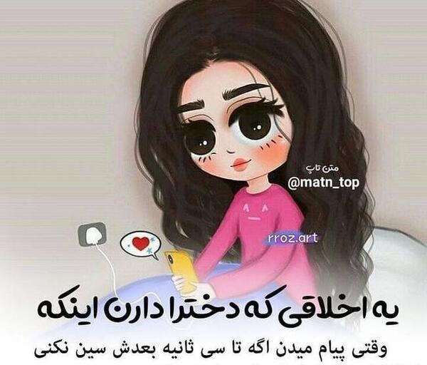 عکس نوشته فانتزی شاد دخترونه