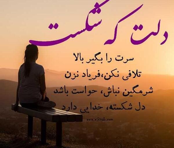 عکس نوشته انتقام شیرین