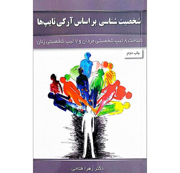 عکس زهرا فتاحی