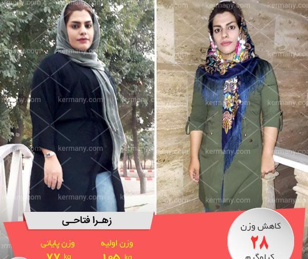 عکس زهرا فتاحی