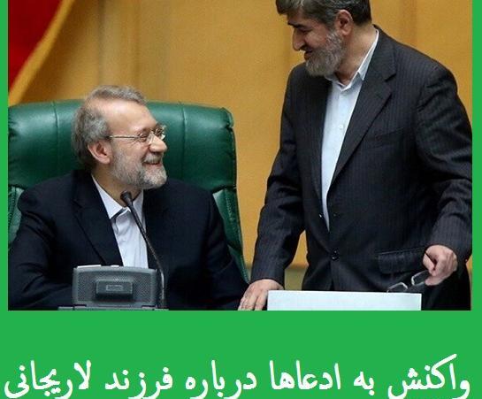 عکس پسر صادق لاریجانی