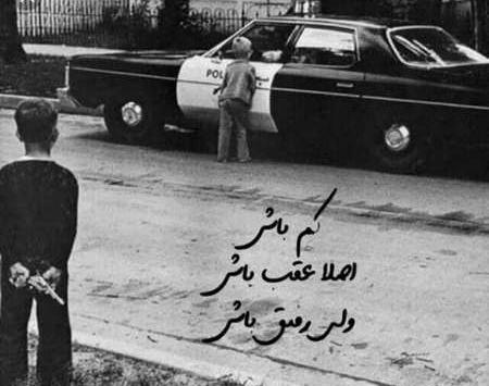 عکس رفیق قدیمی پسر