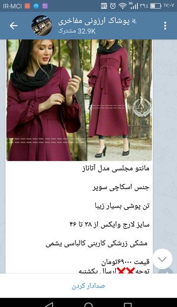 عکس زیباترین دختر قروه