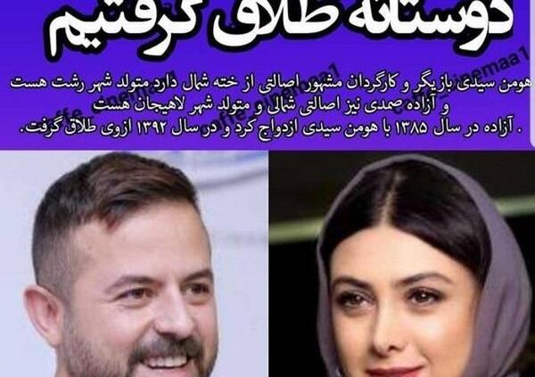 عکس عروسی ازاده صمدی هومن سیدی