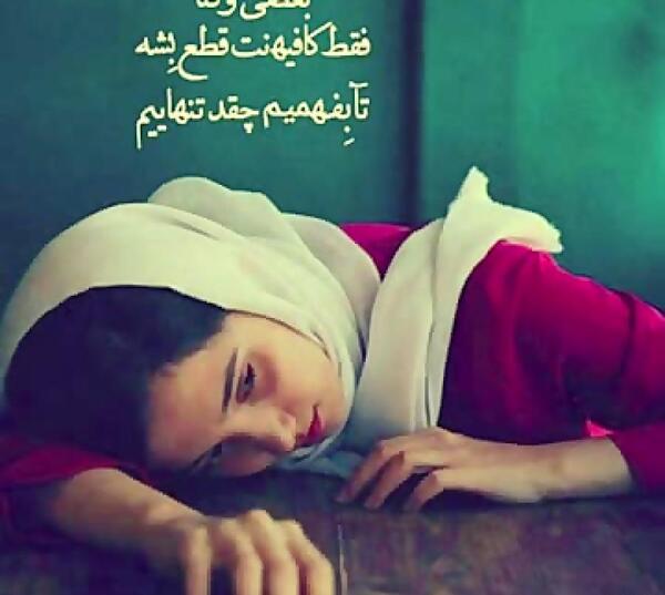 عکس دختر غمگین زانو بغل کرده