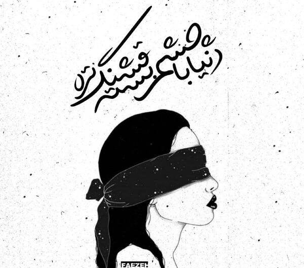 عکس چشم بسته برای پروفایل