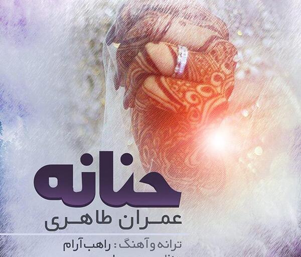 عکس اسم حنانه و علی