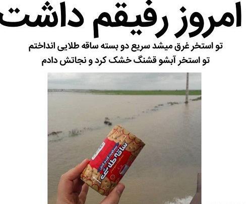 عکس خنده دار غرق شدن