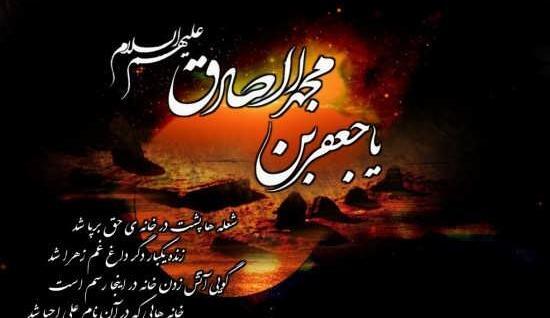 عکس نوشته یا صادق