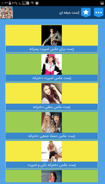 ژست عکس دخترانه تکی سلفی