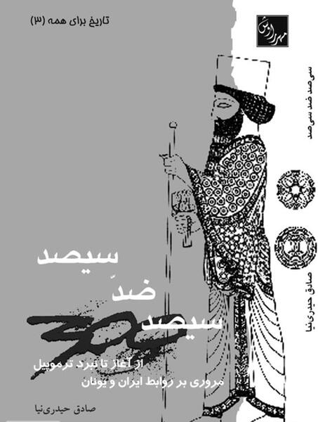 عکس صادق حیدری