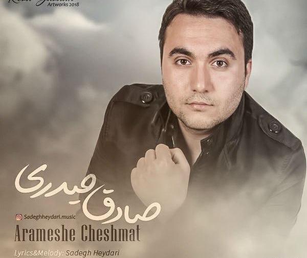 عکس صادق حیدری