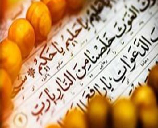 عکس نوشته یا کریم الصفح