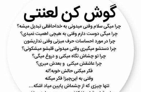 عکس خدا لعنتتون کنه