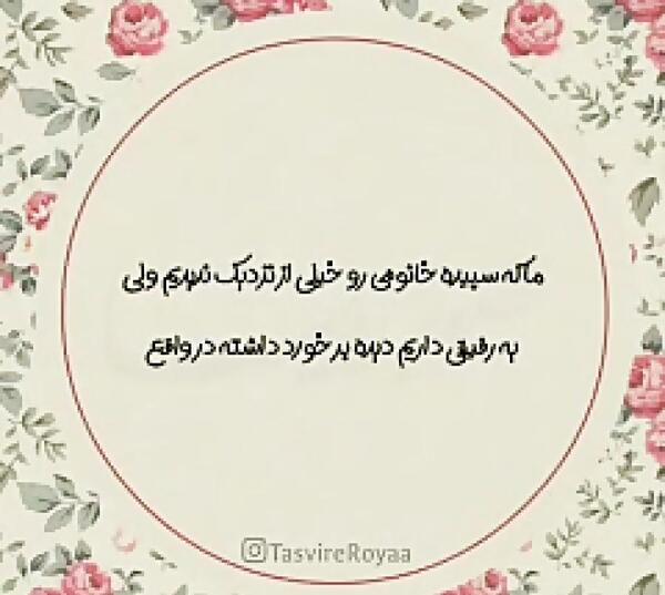 عکس تبریک تولد سپیده