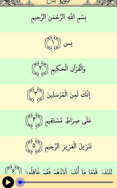 عکس قران یاسین