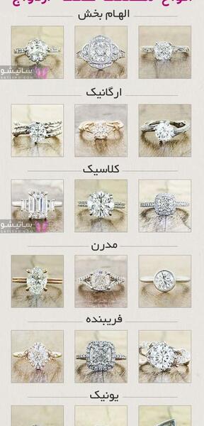 عکس حلقه ازدواج اینستاگرام