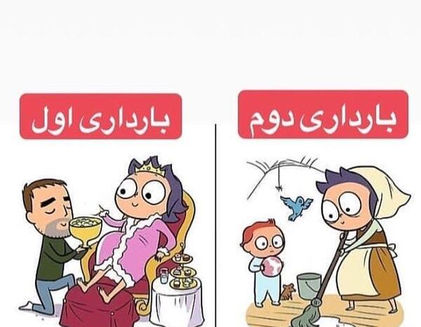 عکس بارداری بچه دوم