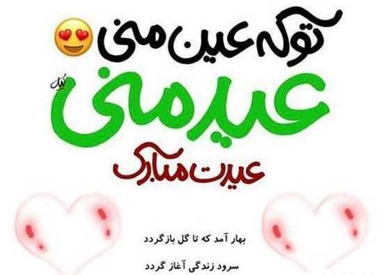 عکس سال نو دونفره