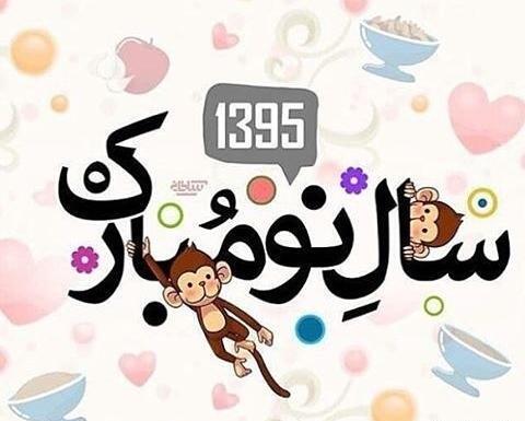 عکس سال نو دونفره