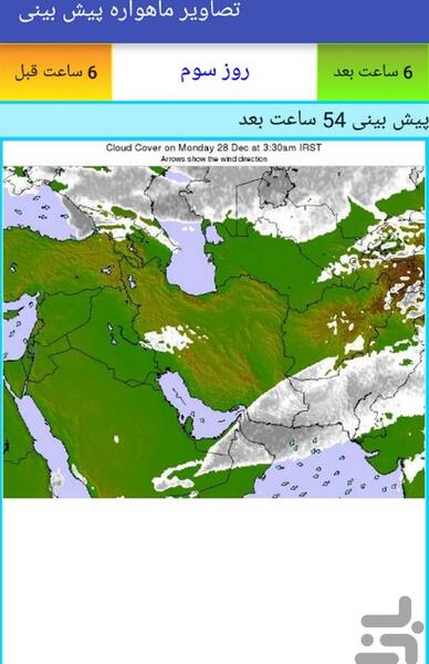 عکس هوایی هواشناسی