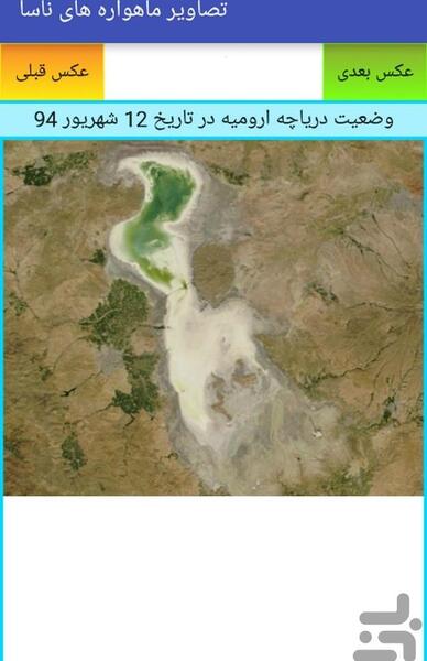 عکس هوایی هواشناسی