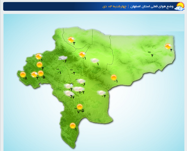 عکس هوایی هواشناسی