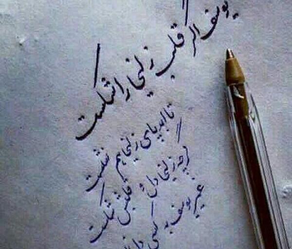 عکس نوشته یوسف زهرا