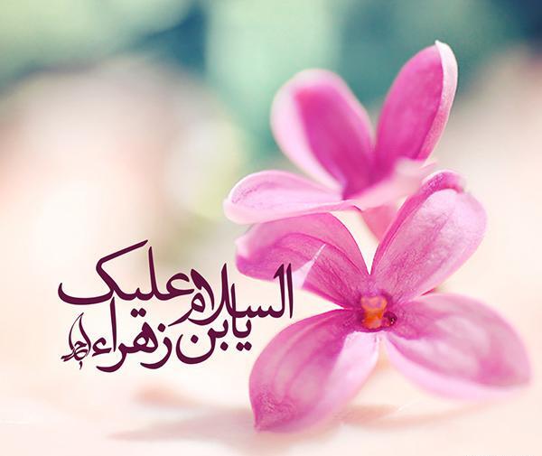 عکس نوشته یوسف زهرا