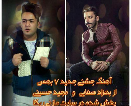 عکس های بهزاد صفایی