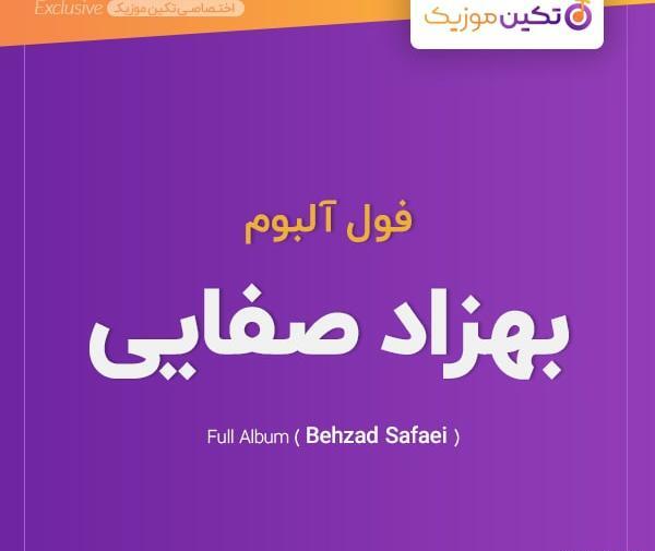 عکس های بهزاد صفایی
