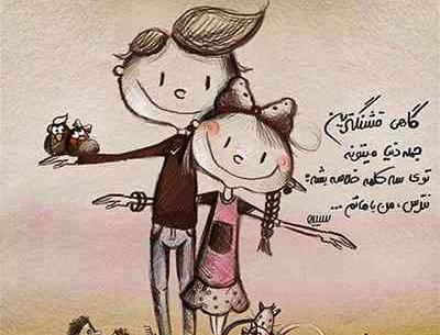 عکس عشقی جالب