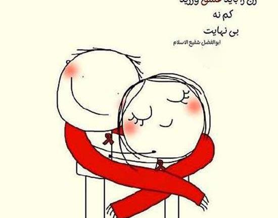 عکس عشقی جالب