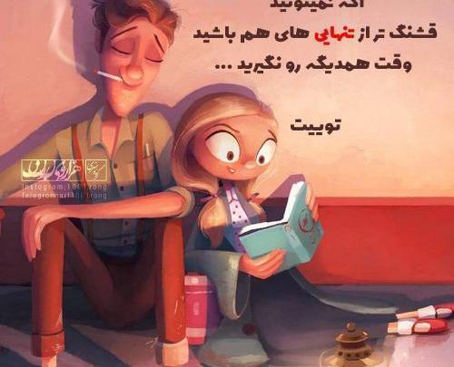 عکس عشقی جالب