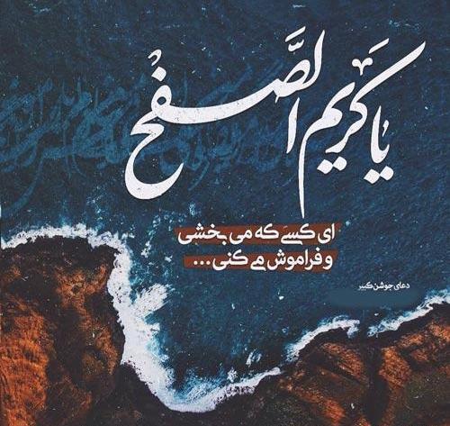 عکس نوشته درباره کریم