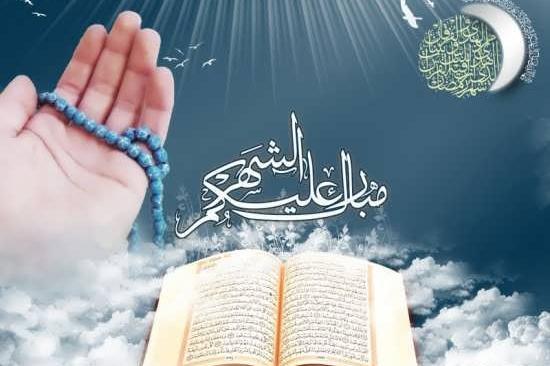 عکس قران و رمضان