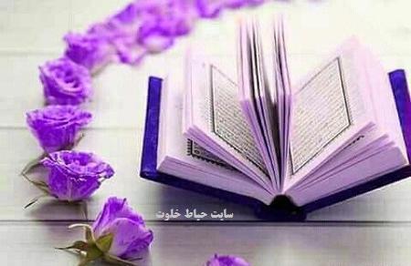 عکس قران و رمضان