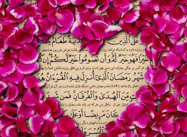 عکس قران و رمضان
