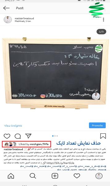 عکس پر لایک اینستا