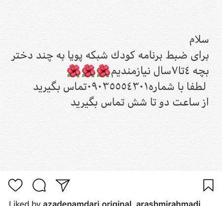 عکس پر لایک اینستا