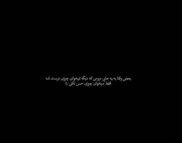 عکس نوشته کوتاه غمگین برای پروفایل