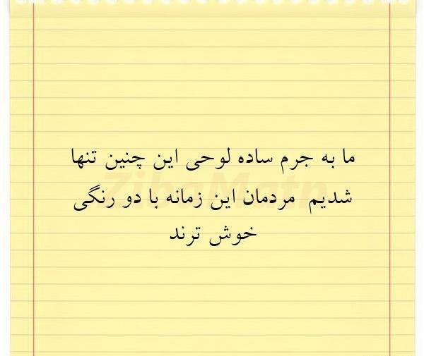 عکس ساده لوحی