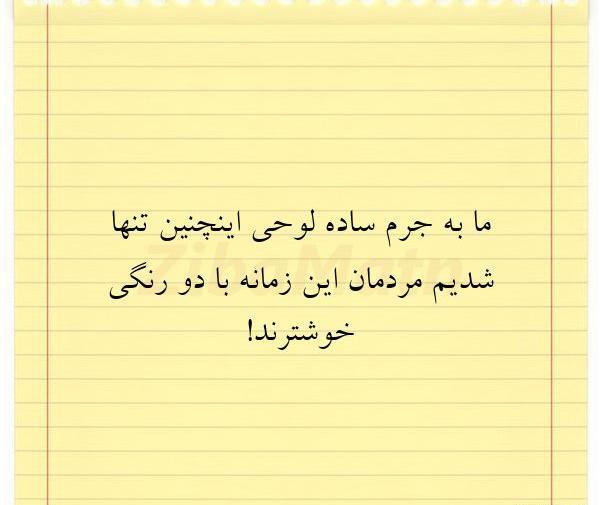 عکس ساده لوحی