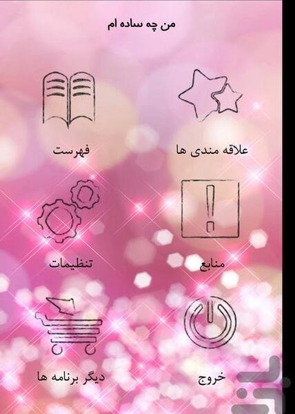 عکس ساده لوحی