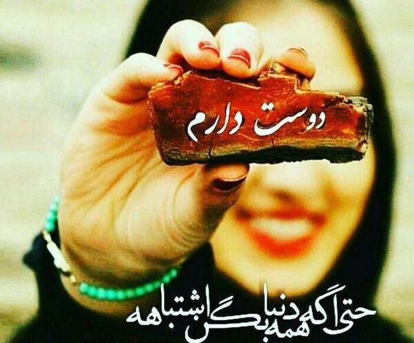 عکس دوست دارم حتی اگه همه بگن اشتباهه