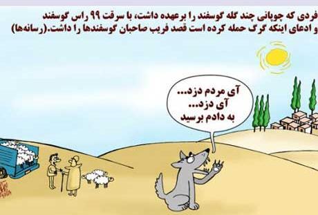 عکس طنز گرگ