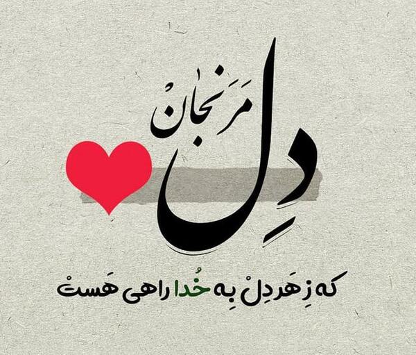 عکس نوشته خدا هست