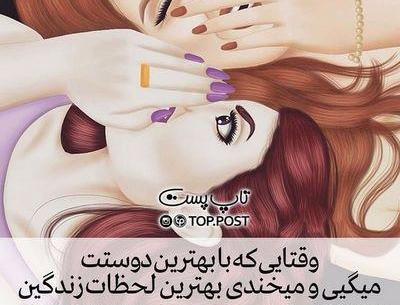 عکس نوشته رفیق جدید