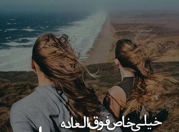 عکس نوشته رفیق جدید